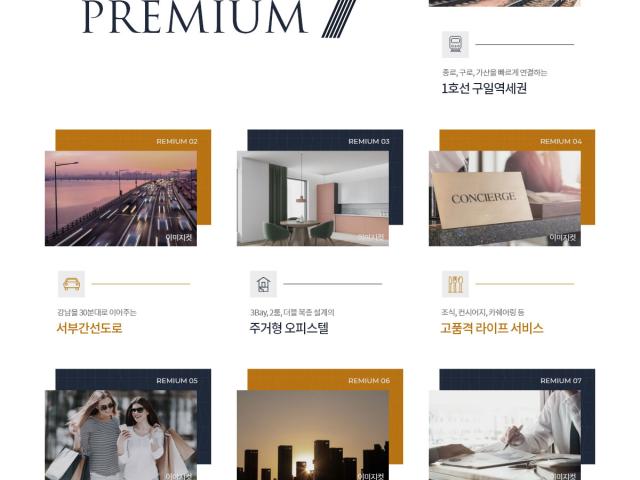 프리미엄